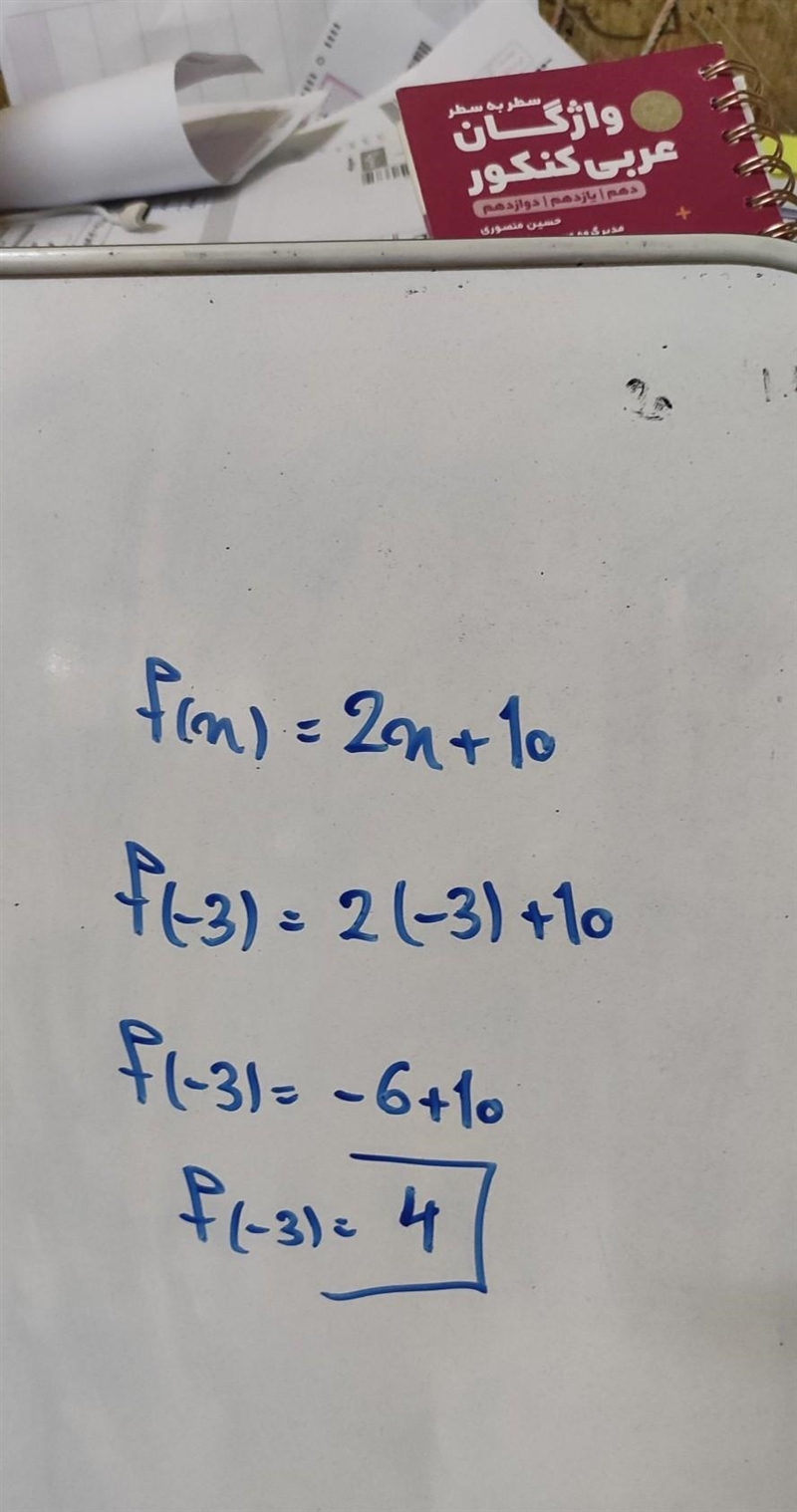 Select the correct answer. Find the value of f(-3) for the function below. f(x) = 2x-example-1