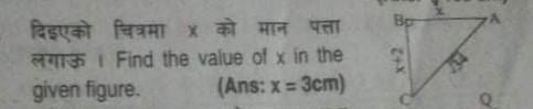 Find the value of X. (√32)²= (X+2)²+x​-example-1