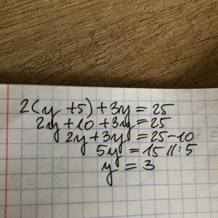 2 (y+5) +3y=25 I need to try to get th3 variable by itself-example-1