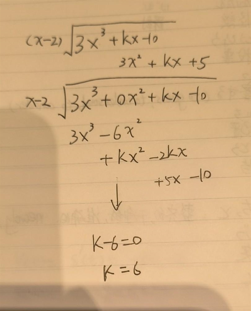 20 POINTS!!! Given f(x) = 3x³ + kx- 10, and x - 2 is a factor of f(x), then what is-example-1