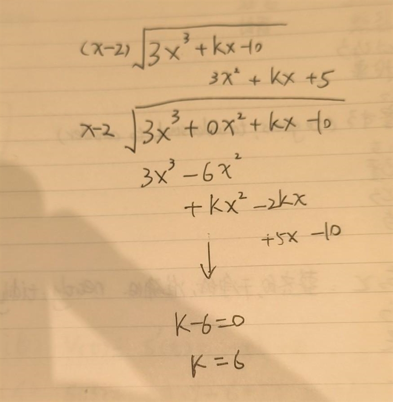 Given f(x) = 3x³ + kx- 10, and x - 2 is a factor of f(x), then what is the value of-example-1