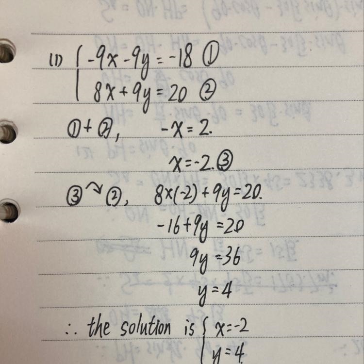 Solve using elimination. –9x − 9y = –18 8x + 9y = 20 Solve using elimination. –9x-example-1