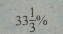 What percent of 570 kg is 190 kg The answer is this ​-example-1