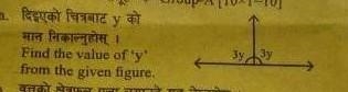 Find the value of'y'from the given figure class8 ​-example-1