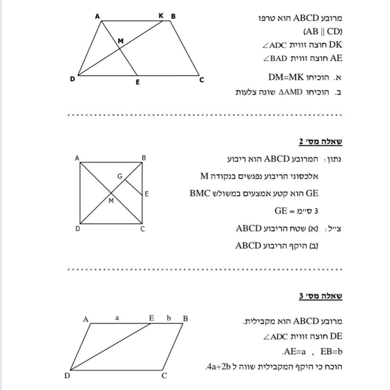 I got these three exercises that I gotta do and I need help. It’s in Hebrew but it-example-1