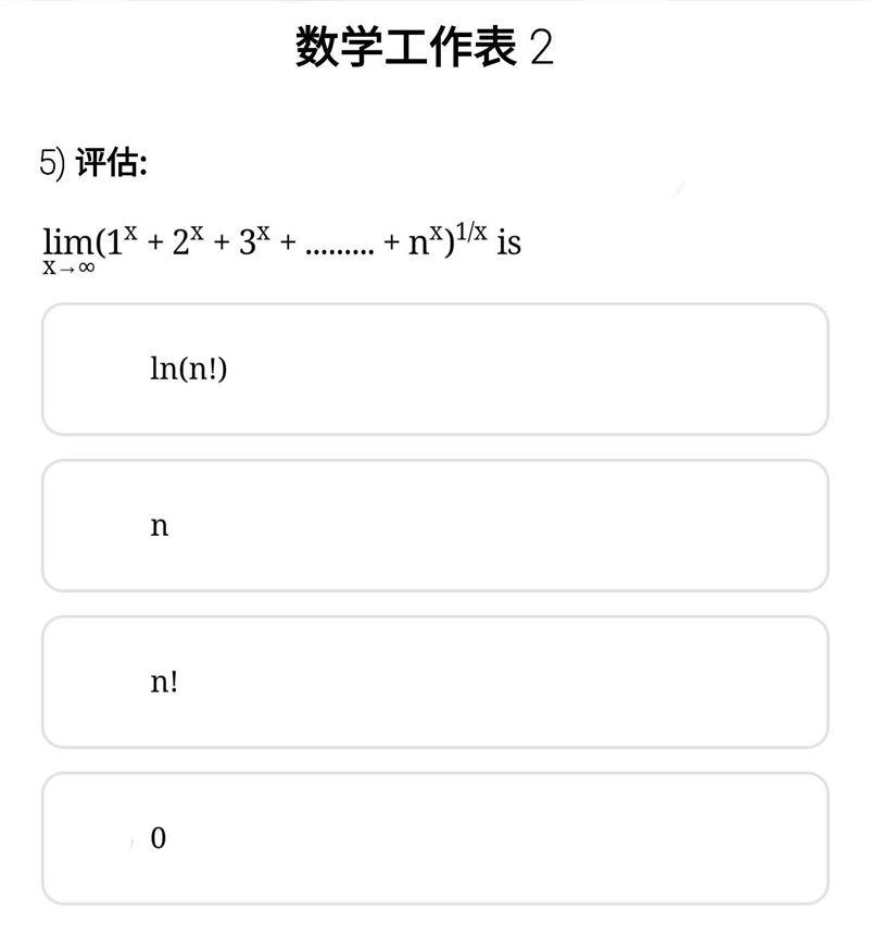 100 points!!! Please solve and do not spam! Please! Just evaluate the sequence, options-example-1