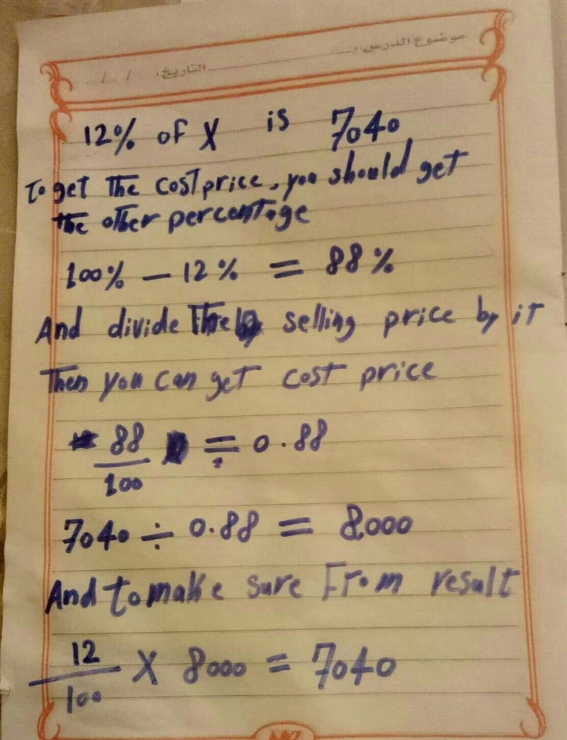 Aman had to sell his television at a loss of 12%. If the selling price was Rs.7040, what-example-1