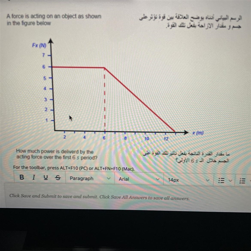 How much power is delivered by the acting force over the first 6 s period?-example-1