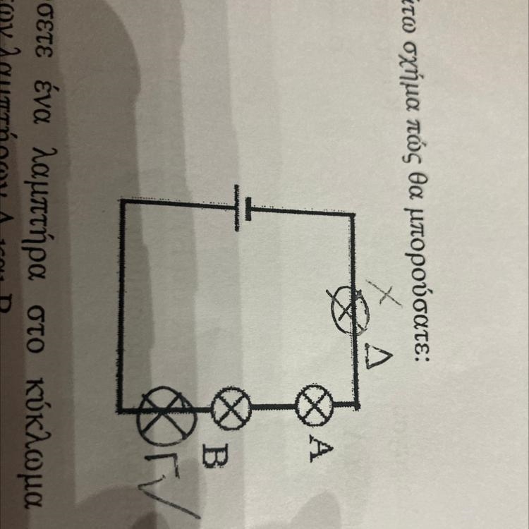 put a lamp in the circuit in such a way as to increase the total current, without-example-1